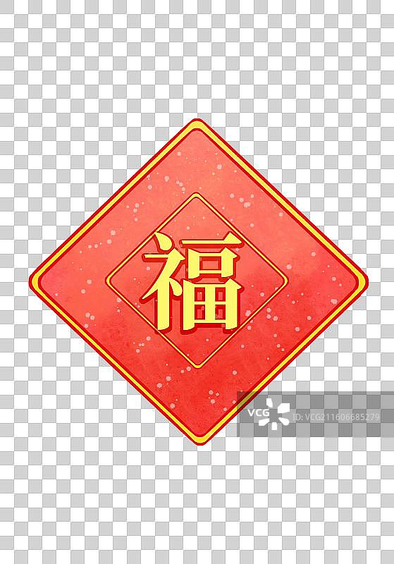 新年节日素材福字对联图片素材