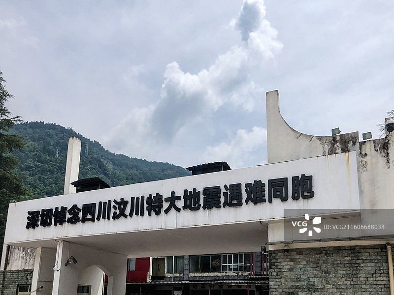 512四川汶川特大地震璇口中学遗址图片素材