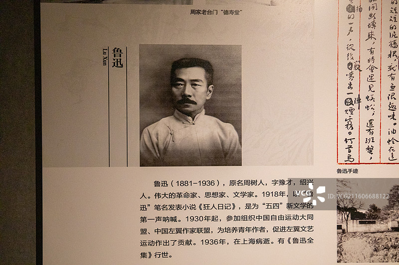 浙江博物馆鲁迅(1881-1936)，原名周树人，字豫才，绍兴伟大的革命家、思想家、文学家。图片素材