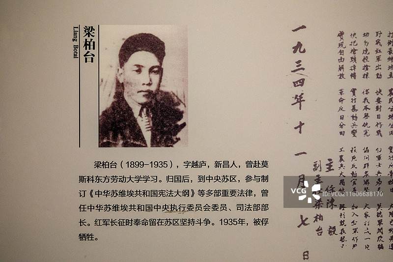 浙江博物馆梁柏台(1899-1935)，字越庐，新昌人，图片素材
