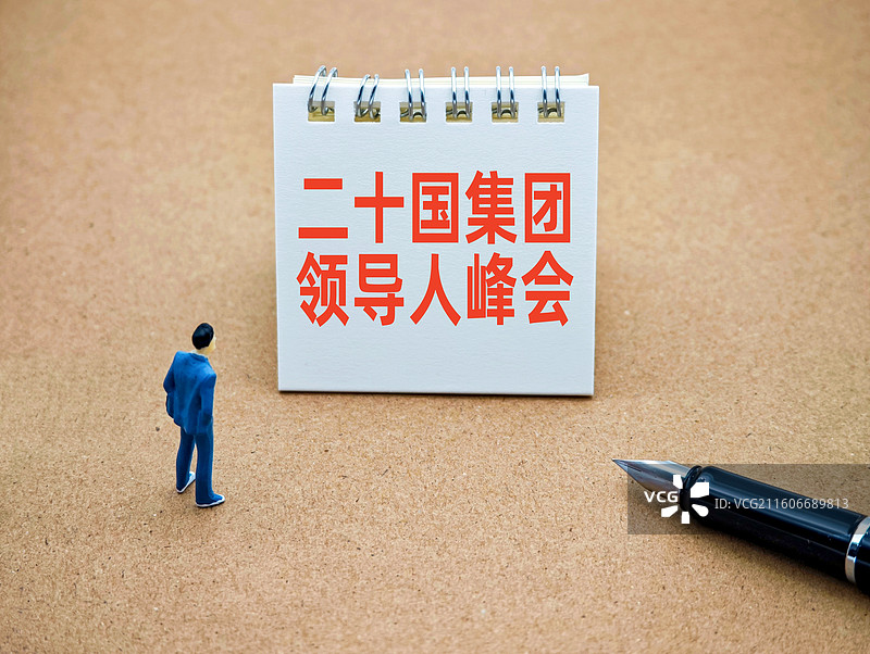 二十国集团领导人峰会（G20峰会）图片素材