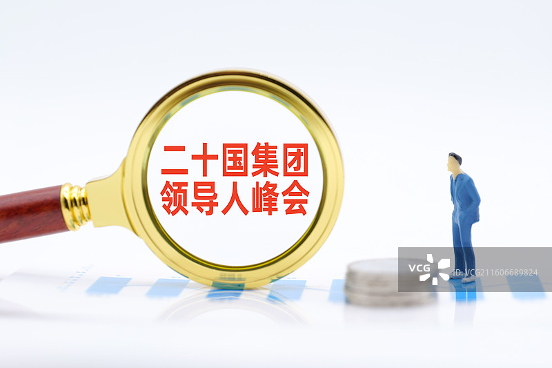 二十国集团领导人峰会（G20峰会）图片素材