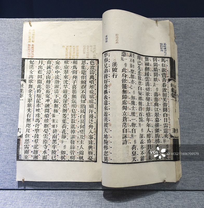 杜工部集 清 中国国家博物馆图片素材