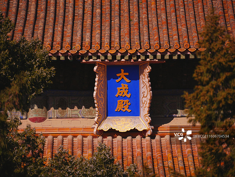 北京孔庙大成殿匾额图片素材