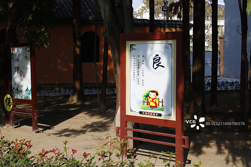 中华传统文化与美德宣传栏图片素材