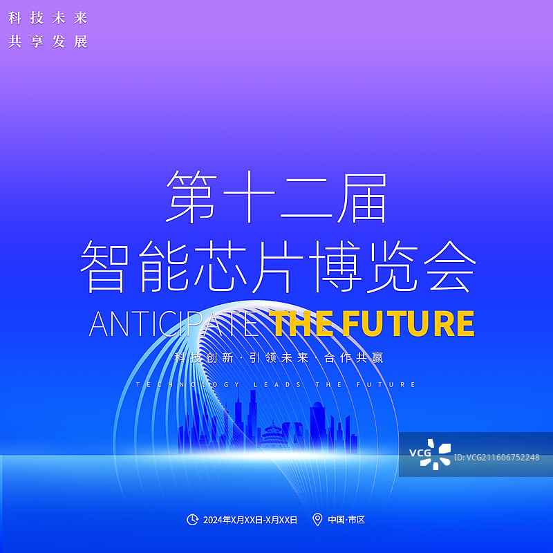 蓝色科技城市渐变简约海报图片素材