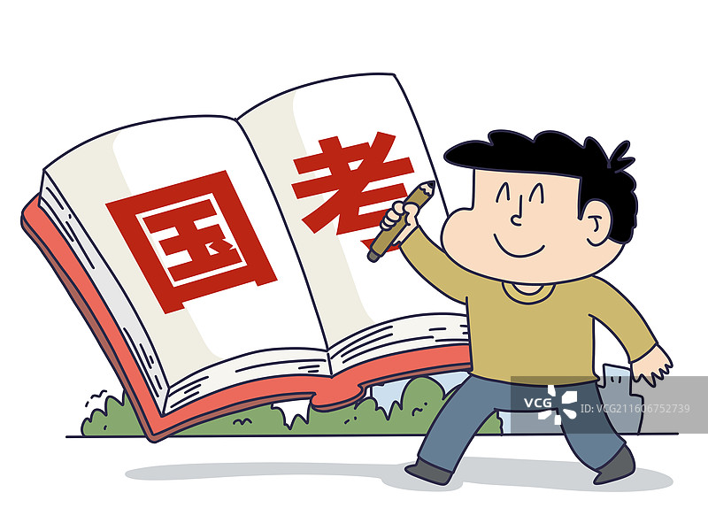 国考，公务员考试图片素材