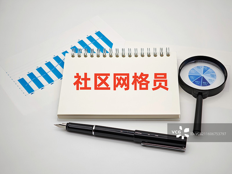 社区网格员图片素材