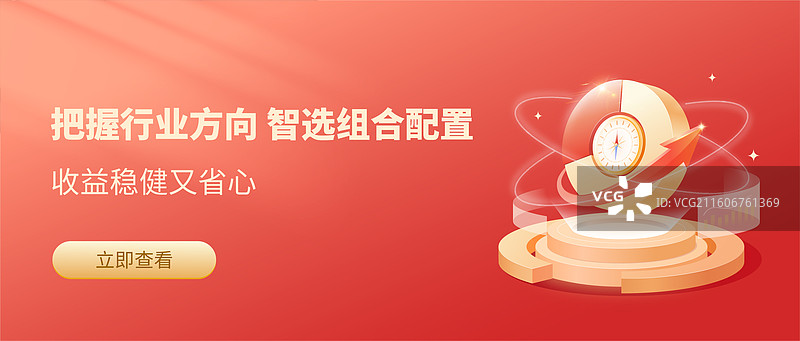 理财方向指南针 合理分配收益增长设计模板图片素材