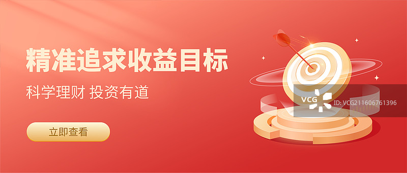 红色箭靶击中靶心 精准追求收益目标图片素材