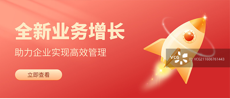 3D火箭加速设计模板图片素材