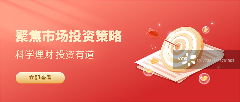 3D箭靶精准目标管理图片素材