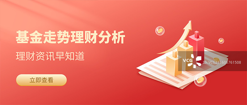 基金走势理财分析图表设计模板图片素材