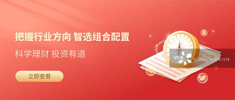 指南针把握行业方向 报纸上的3D指南针图片素材