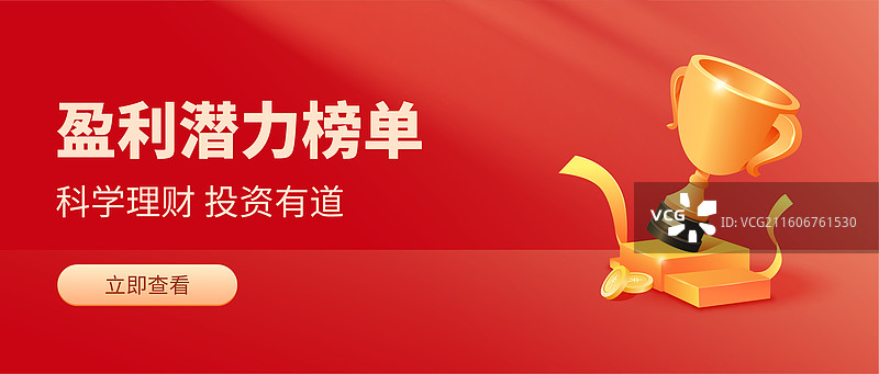 喜庆丝带缠绕着奖台上的荣誉奖杯设计模板图片素材