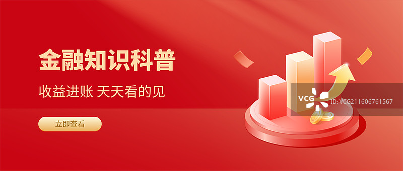 3D柱状图增长和上升箭头设计模板图片素材