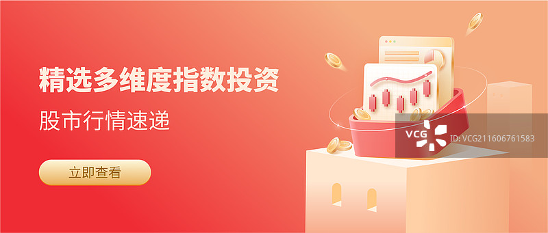 精选指数投资 3D礼盒装着指数增长数据图表图片素材