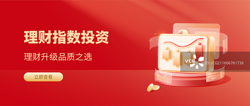 理财指数投资 金融经济增长指数设计模板图片素材