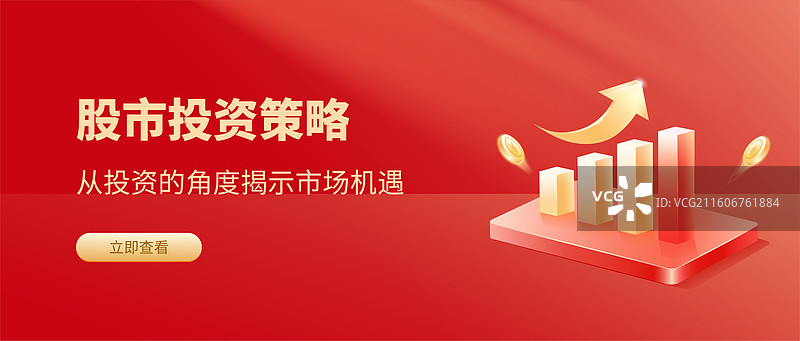 经济数据增长柱状图设计模板图片素材