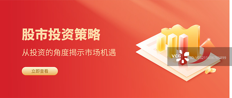 3D理财投资数据报告图表 红色增长箭头设计模板图片素材