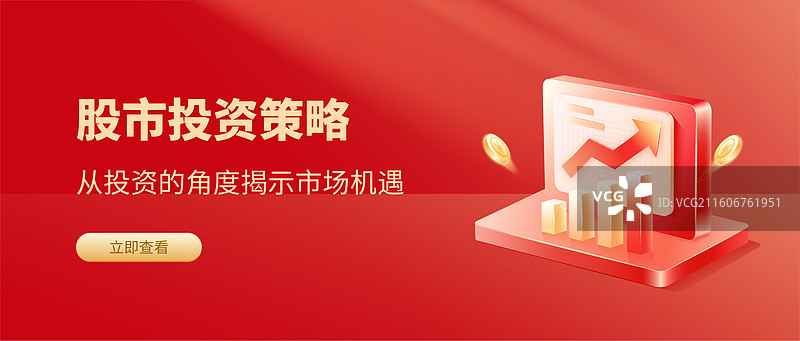 3D红色箭头 理财收益增长柱状图数据图表图片素材