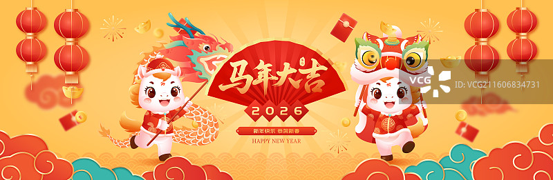 国风2026马年十二生肖卡通人物矢量插画海报图片素材