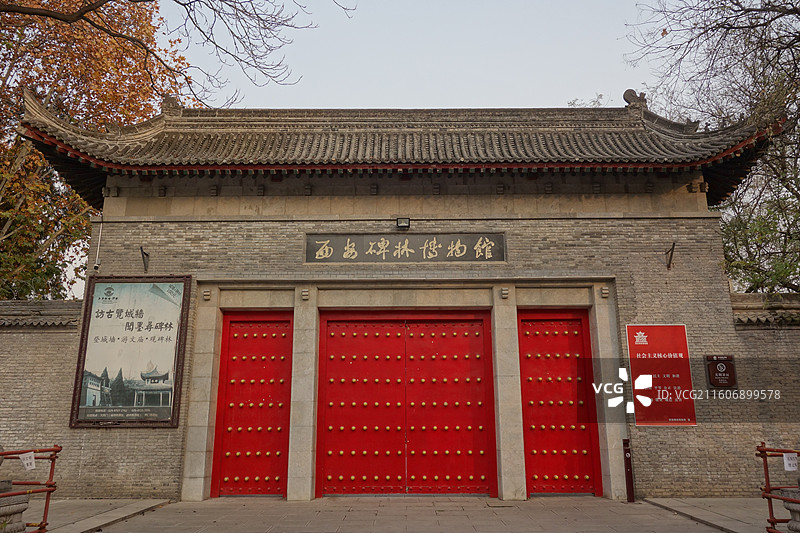 陕西西安明城墙西安城墙：文昌门里柏树林西安碑林博物馆图片素材