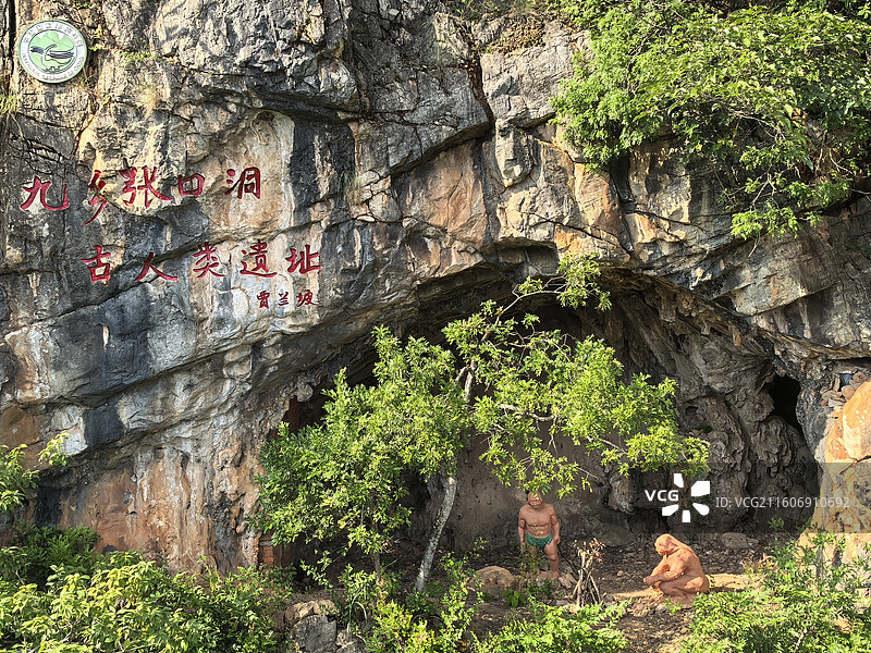 九乡张口洞古人类遗址图片素材