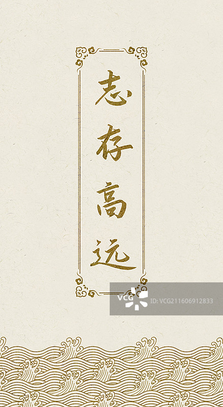 中式复古海浪封面标题框设计图片素材