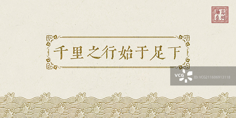 中式励志诗词标题封面设计图片素材