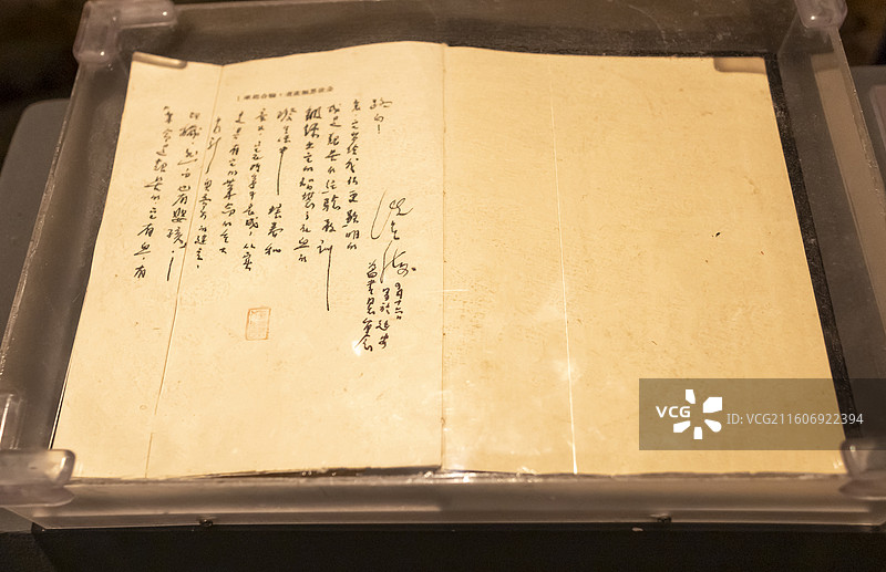 洗星海为延安鲁艺学生白韦在《苏联共产党历史》一书的衬页上题写赠言 中国国家博物馆图片素材