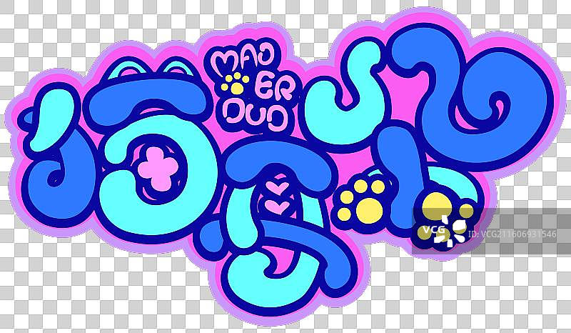 猫耳朵涂鸦风字体图片素材