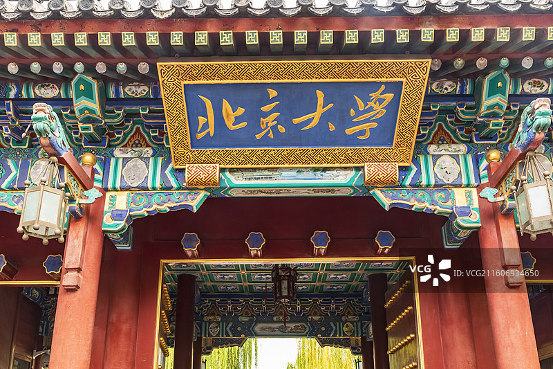 北京海淀北京大学深秋五彩斑斓天然图画图片素材