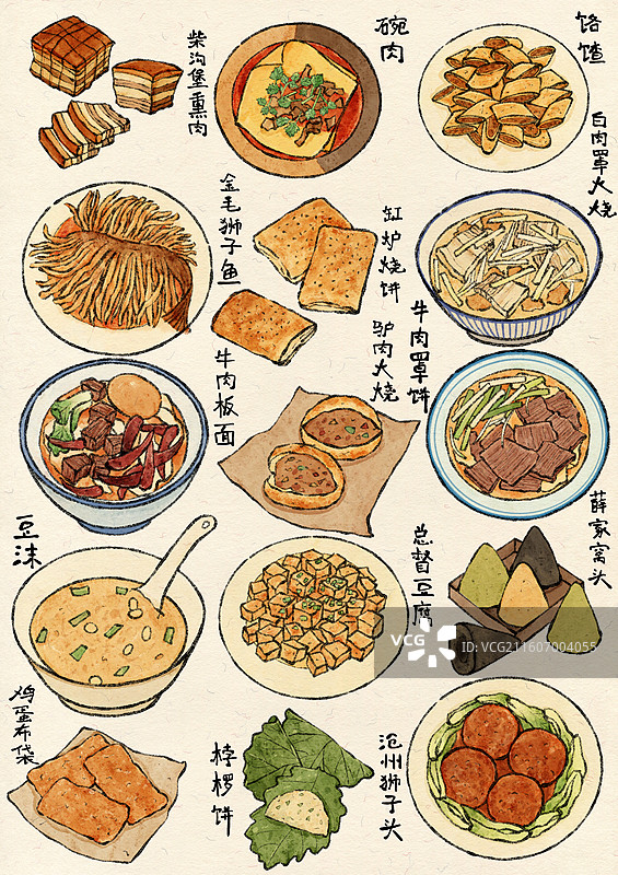 河北美食插画图片素材