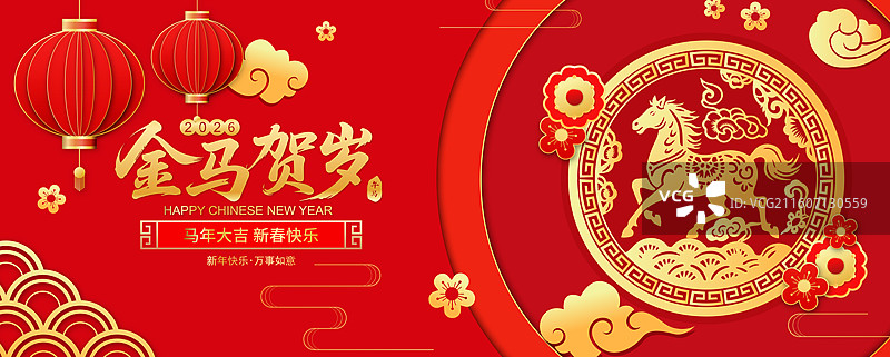 2026马年春节十二生肖午马金色剪纸矢量插画海报图片素材