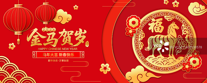 2026马年春节十二生肖午马金色剪纸矢量插画海报图片素材