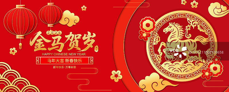 2026马年春节十二生肖午马金色剪纸矢量插画海报图片素材
