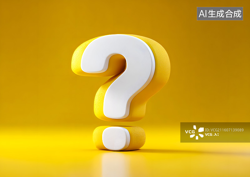 【AI数字艺术】一个3D卡通白色问号图片素材
