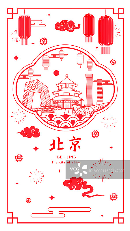北京红色传统工艺刻纸剪纸文化新年灯笼城市图片素材