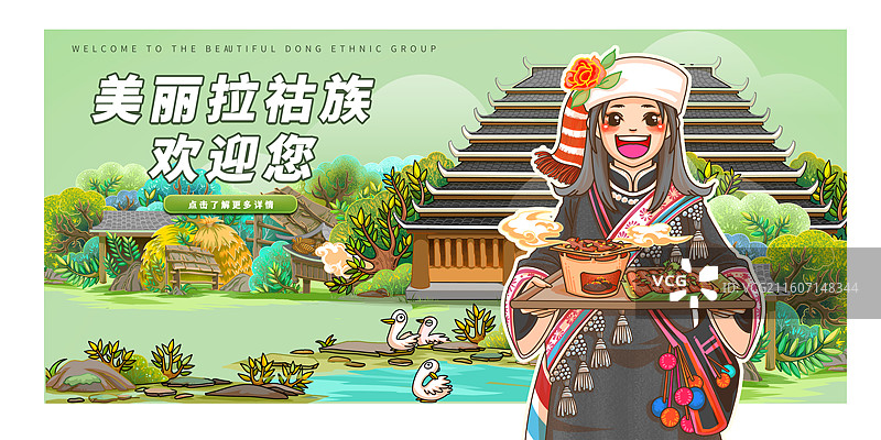 美丽民族风情拉祜族户外旅游非遗文化乡村民族图片素材