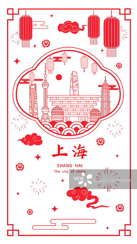 上海红色传统工艺刻纸剪纸文化新年灯笼城市图片素材