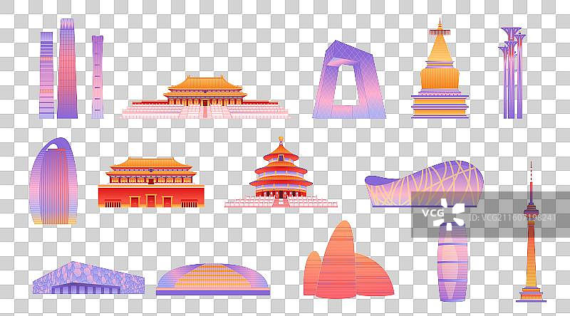 北京城市建筑矢量插画免抠元素图片素材
