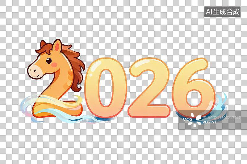 【AI数字艺术】卡通风格，2026马年海报PNG格式的免扣元素图片素材