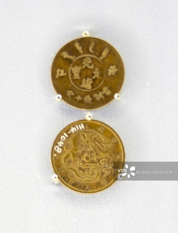 清江造 当十制钱 光绪元宝铜元 中国国家博物馆图片素材