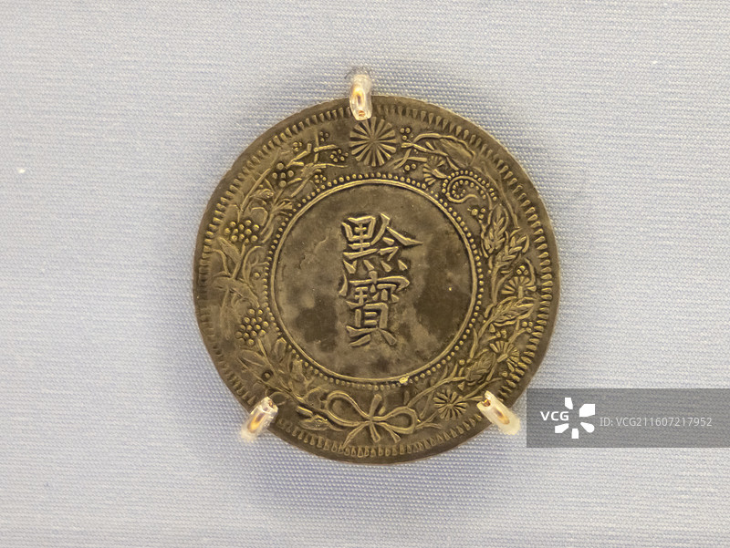 贵州光绪黔宝一元银饼 清（1890年） 中国国家博物馆图片素材