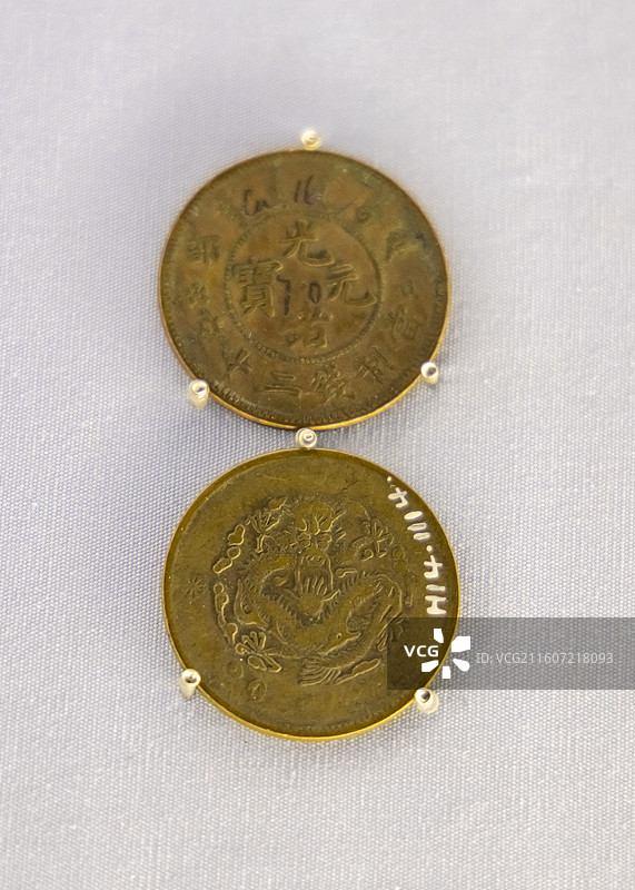 户部 当二十制钱 光绪元宝铜元 中国国家博物馆图片素材