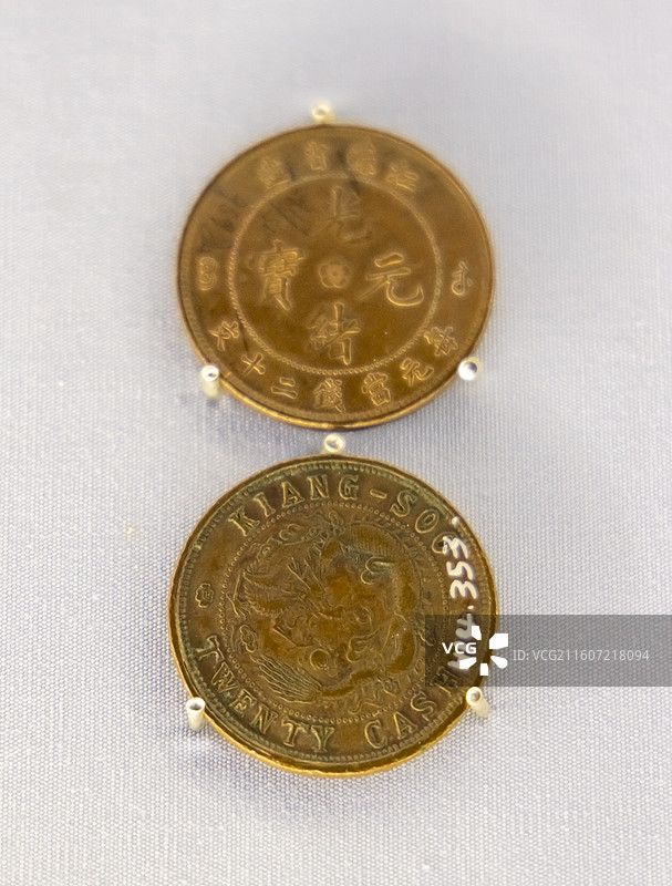 江苏省造 当二十制钱 光绪元宝铜元 中国国家博物馆图片素材