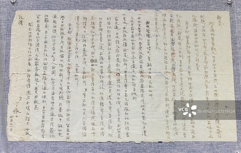 留美科协理事丁儆给政务院办理留学生回国事务委员会秘书黄新民的信 中国国家博物馆图片素材