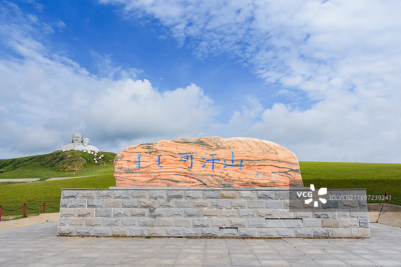 通辽霍林郭勒可汗山图片素材