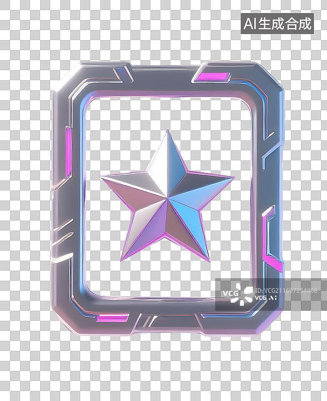 【AI数字艺术】AIGC：3D金属质感，赛博朋克风格，边框中的星星，游戏元素，免抠图形图片素材